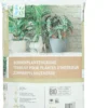Intratuin Binnenplantengrond Turfvrij Bio 10 L -Tuinplanten Winkel 8720196416431 1